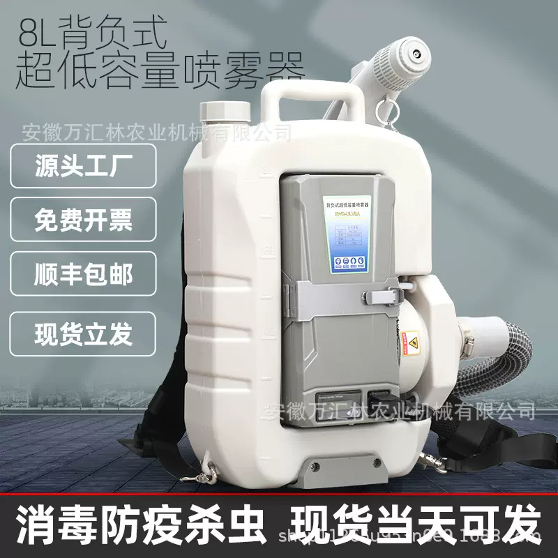 灭虫消杀专用喷雾器超低量喷雾器城市防疫室内外消杀气溶胶消毒机