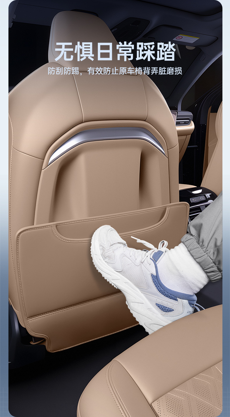 Suitable for 2026 Audi Q5L Anti-Kick Pad Rear Seat Protection Anti-Kick Pad Seat Back Interior Modification Accessories