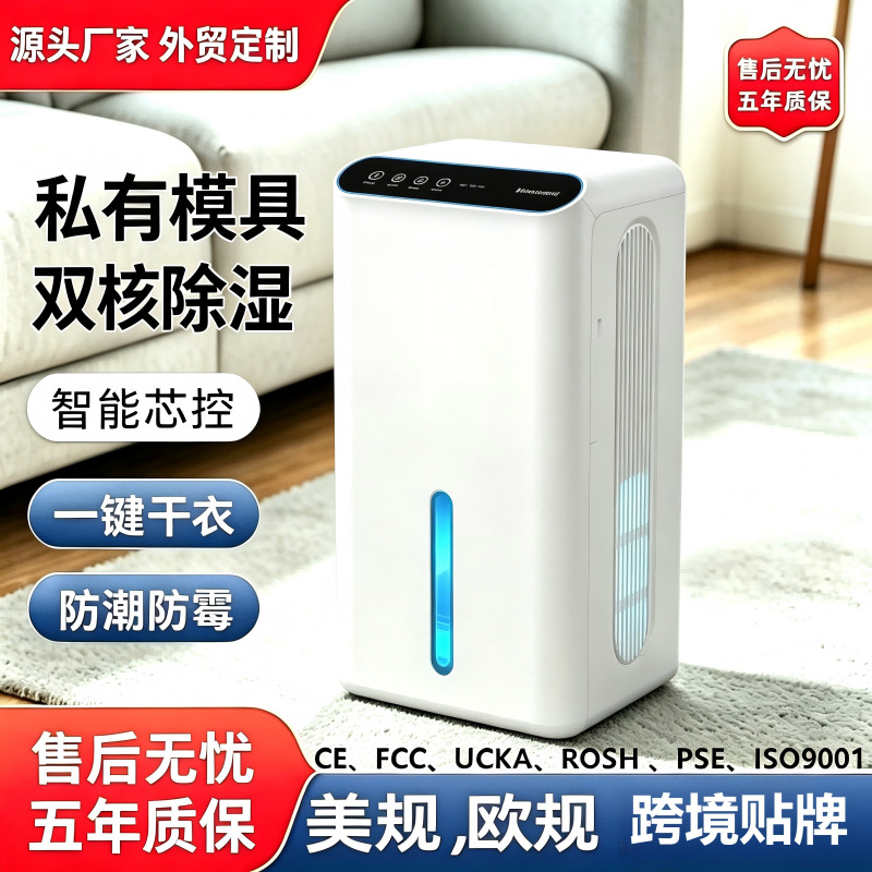 Cross-Border Semiconductor Dehumidifier Source Manufacturer, High-Power Dryer for Villa Basements, Dehumidifier for Home Use
