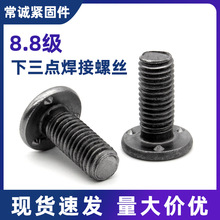 8.8�����c�����ݽz��ɫ�����c��������c����˨��܇��˨M5M6M8M10