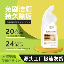 多用途清洁剂;洗衣液;管道疏通剂