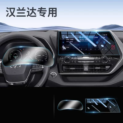 Car paint protective film – center console navigation protective - 22-23-highlander-supreme-123inch-navigation-blue-light-flexible-tempered-glass-screen-protector-lcd-instrument-cluster-tpu-soft-film-other