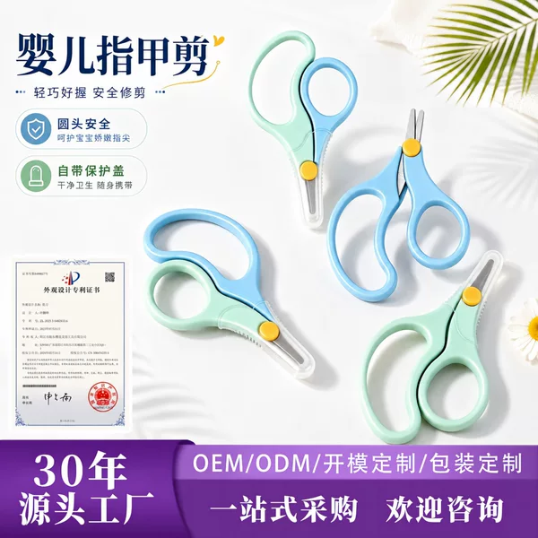 Cross-Border Stainless Steel Baby Nail Clippers, Anti-Pinch, Round-Headed, Safe for Babies, Children's Nail Scissors