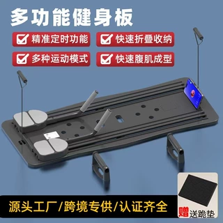 跨境多功能健身板可折叠家用自动回弹平板支撑腹肌健身器材健腹板