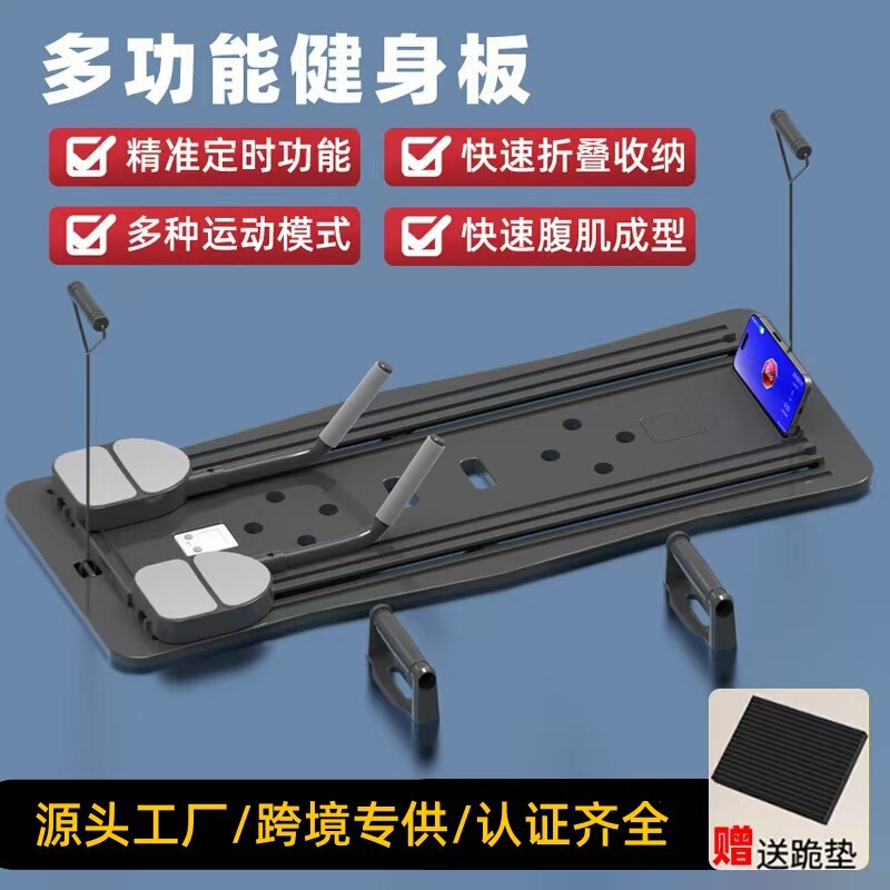 クロスボーダー多機能フィットネスボード折りたたみ可能家庭用自動スプリングバックフラットサポート腹筋フィットネス機器ボディーブレース|undefined