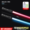 Double Sword-Red+Blue (Lighting Sound Extractable) Charging Set