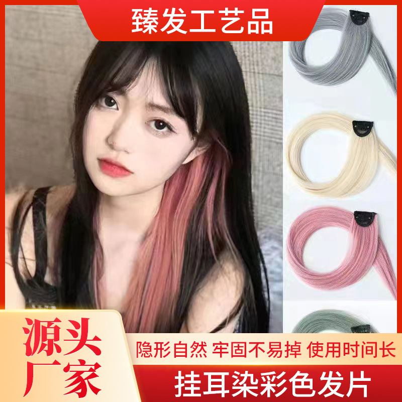 Gradient Hanging Ear Dye Wig Piece Hanging Ear One-piece Color Hair Piece Hair Extension and Pick Dye Wig Straight Hair Piece for Women