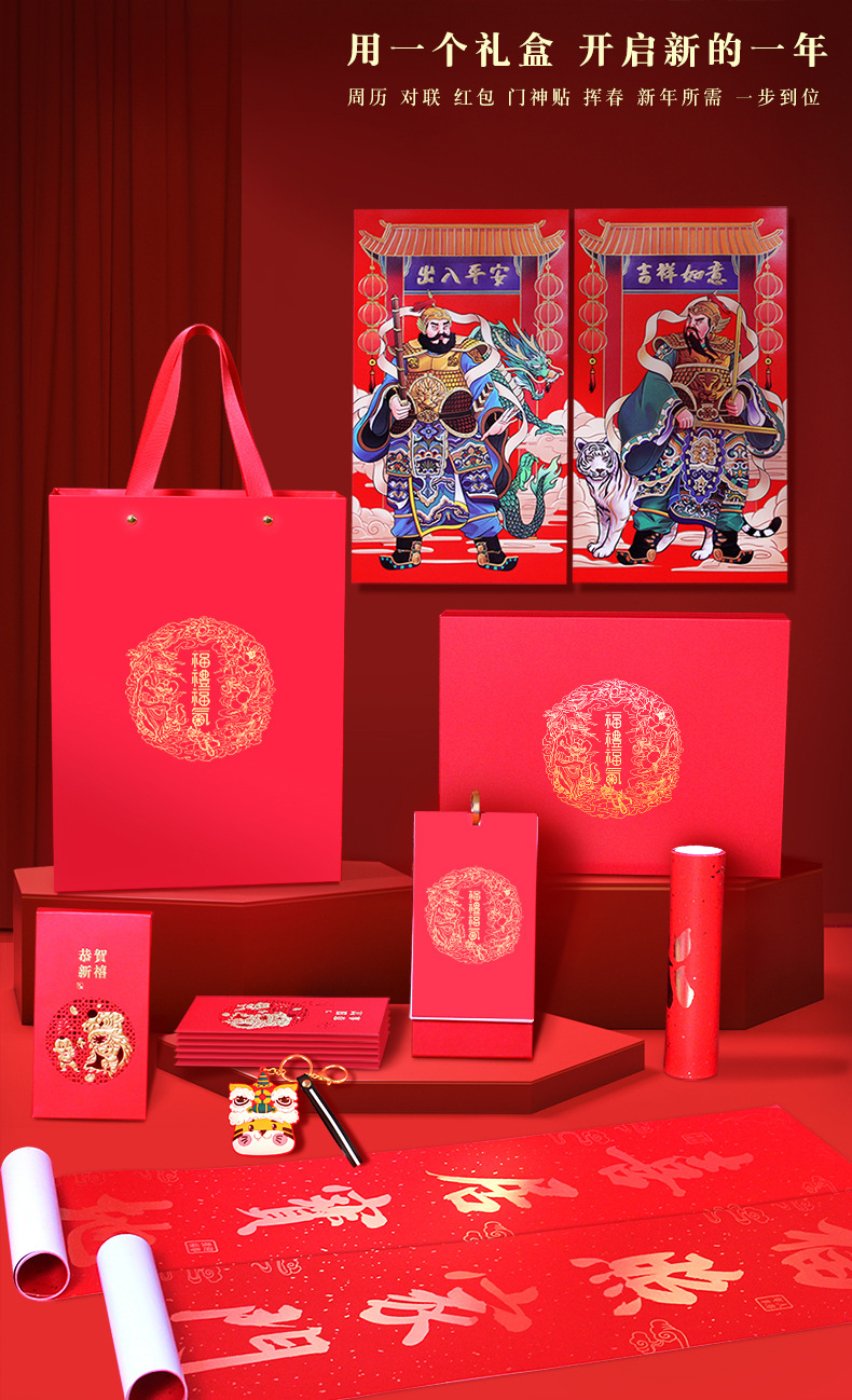 中号礼盒-详情1_02