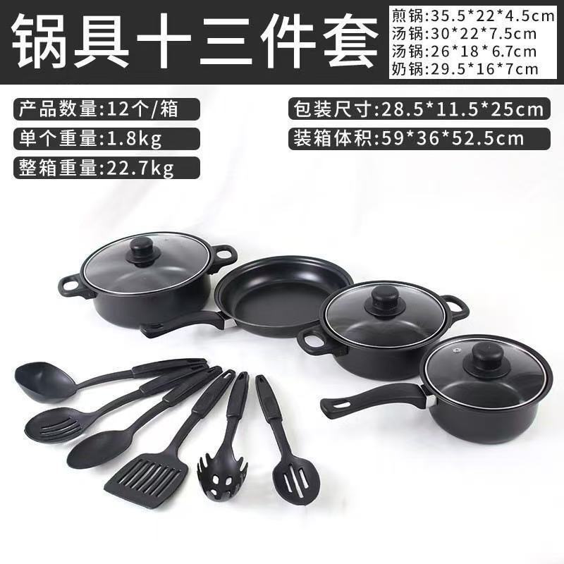 Exportación de comercio exterior hogar 13 conjuntos antiadherentes de polímero multicolor Inglés caja de regalo de color neutro