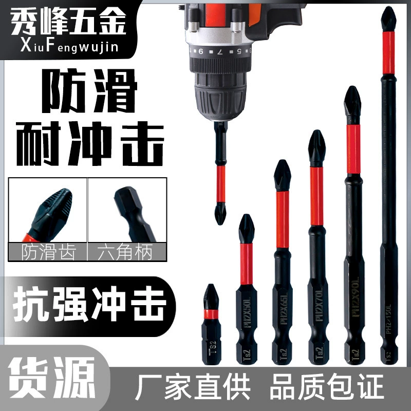Нескользящая ударная электрическая партия поперечная головка вольфрамовая сталь ударный магнит шестигранная ручная дрель шлет электрическая головка отвертки
