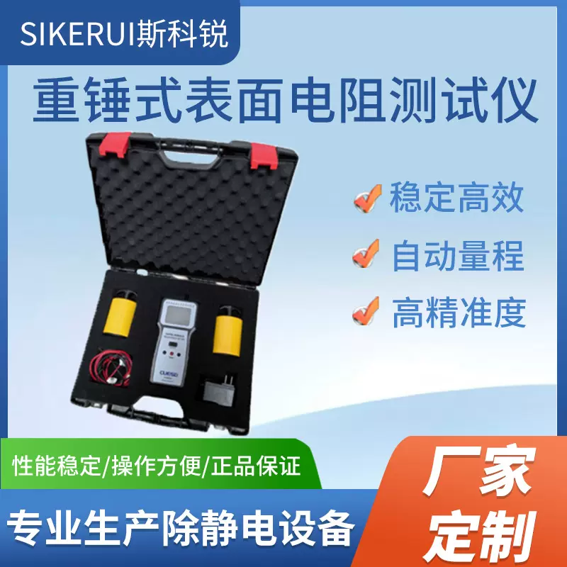重锤式表面电阻测试物体绝缘测试仪数显兆欧表防静电测试仪器定制
