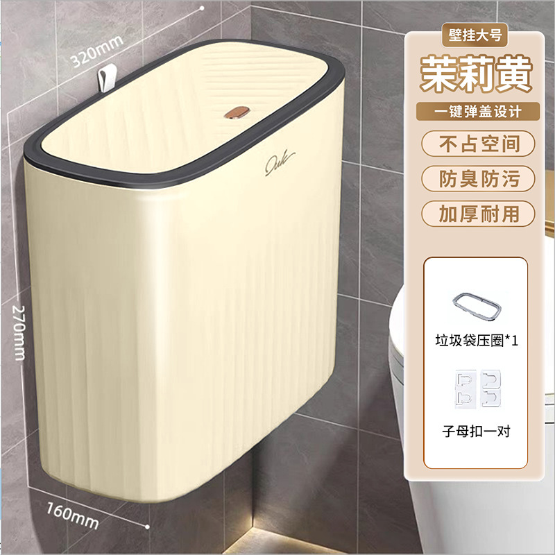 隙間ゴミ箱、家庭用高級トイレ、リビングルーム、キッチンゴミ箱、プレスゴミ箱、1個から|undefined