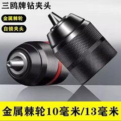 電動レンチ変換ヘッド、ハンドドリルチャック、ラチェットセルフロックジョイント、エアビット、ピストルドリル、メタルチャック