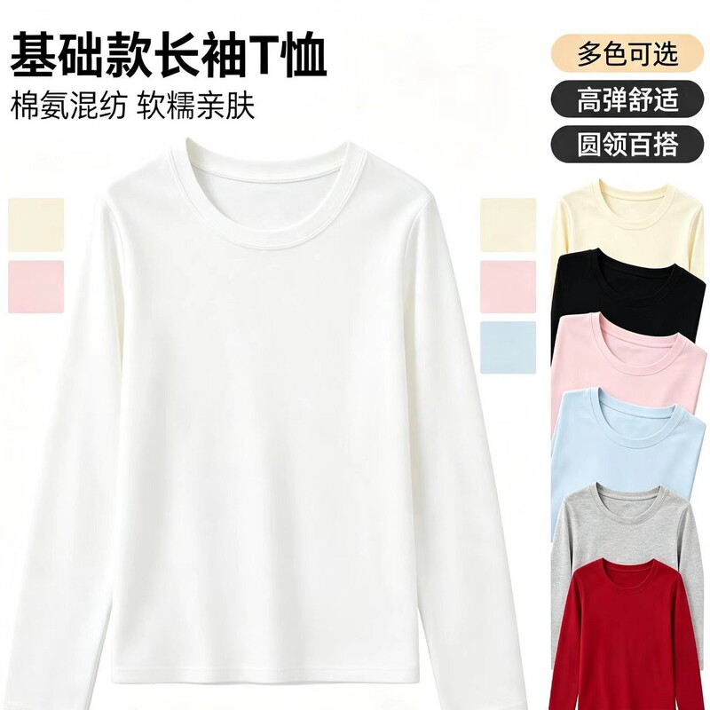220g women's spring and autumn long-sleeve top, solid color round-neck base shirt, comfortable, soft, slim-fitting inner layer autumn top 220g women's spring and autumn long-sleeve top, solid color round-neck base shirt, comfortable, soft, slim-fitting inner layer autumn top