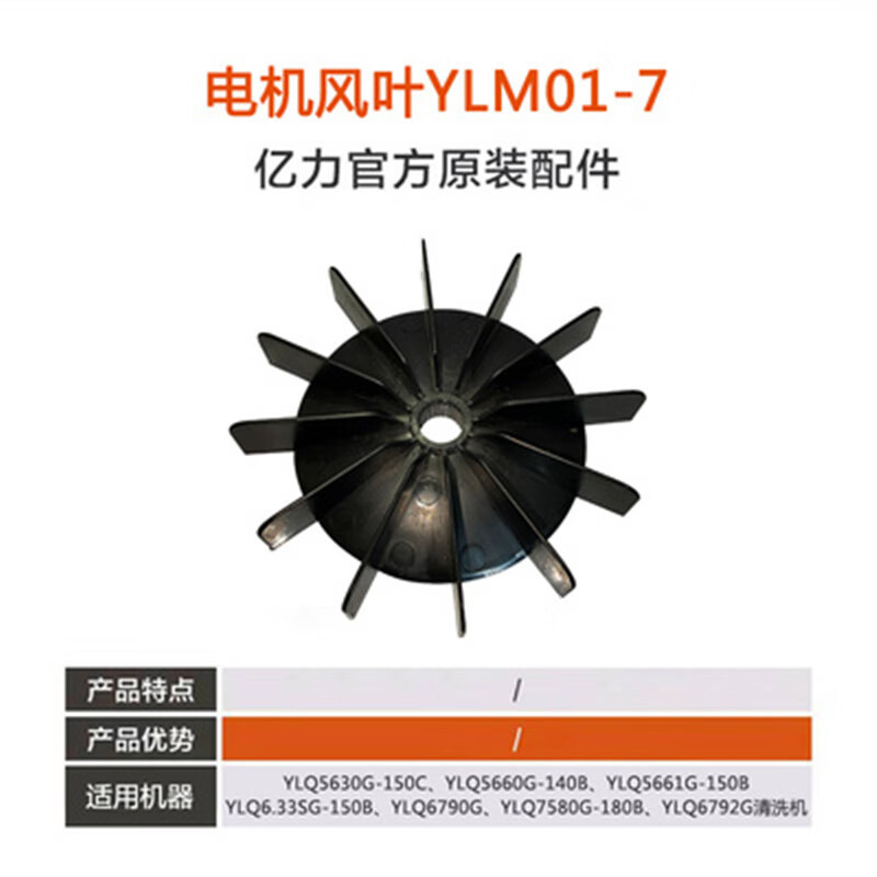 모터 팬 블레이드