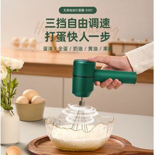 Electric Egg Beater Household Mixer Small Cream Whipping Tool Cake Baking Artifact Manufacturer Amazon