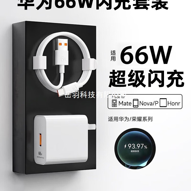 Suitable for Charger Mate60Pro Plug 6A Data Cable Fast Charging Head Charging Head Super Fast Charging Flash Charging Tablet