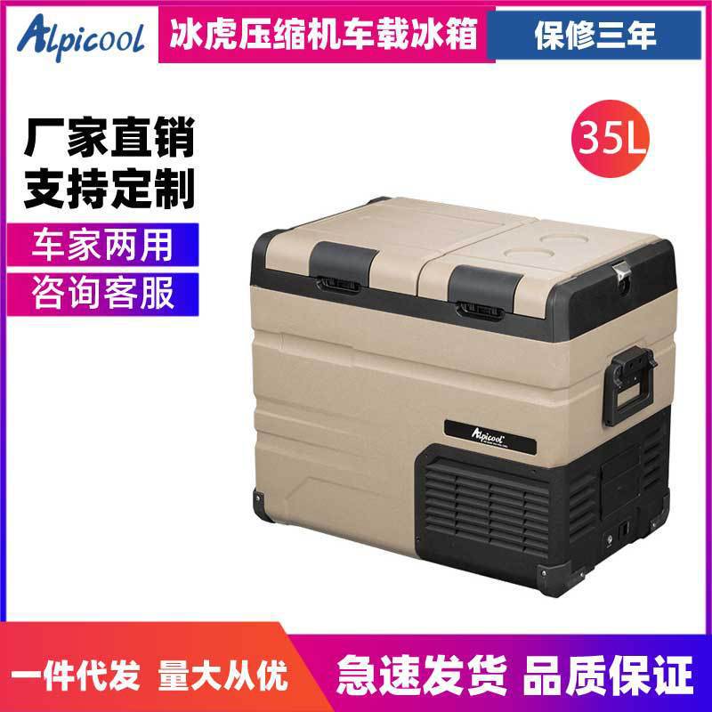 Ice Tiger Compressor Car Refrigerator, Dual-Use for Car and Home, Freezing and Refrigeration, 12V24V Portable Ta35 Dormitory Mini Refrigerator Ice Tiger Compressor Car Refrigerator, Dual-Use for Car and Home, Freezing and Refrigeration, 12V24V Portable Ta35 Dormitory Mini Refrigerator