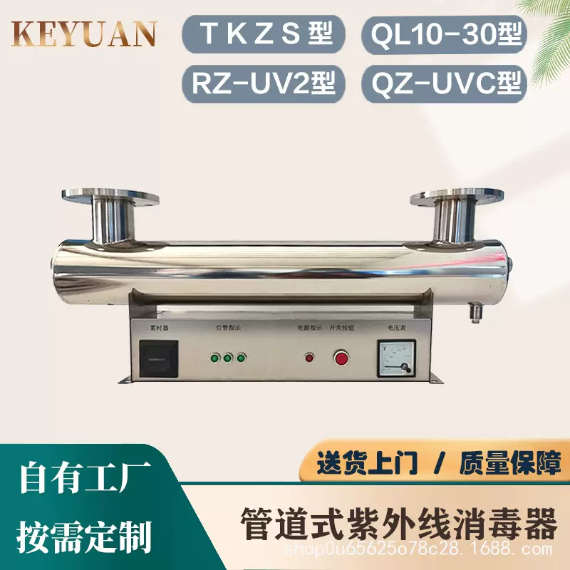 紫外线消毒器过流管道式二次供水给水UV杀菌生活养殖用水处理设备