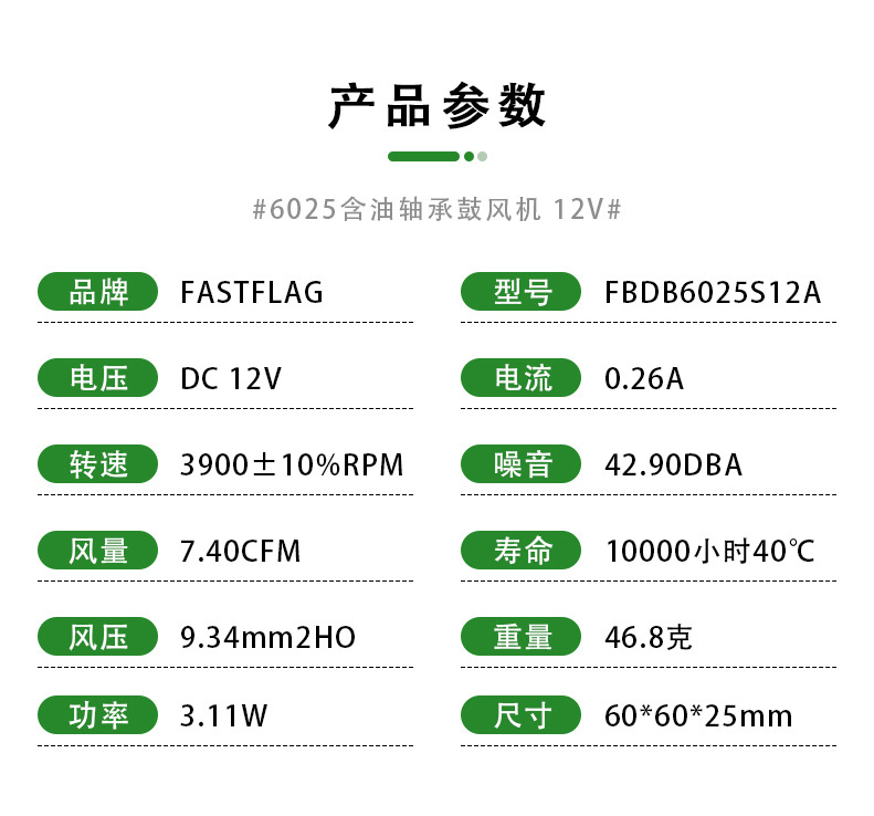 6025含油12v3900