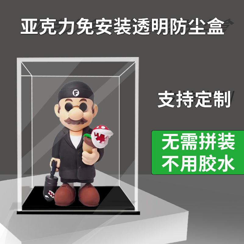 一体式亚克力展示盒手办盲盒收纳透明盒子车模玻璃防尘罩人仔积木|ru