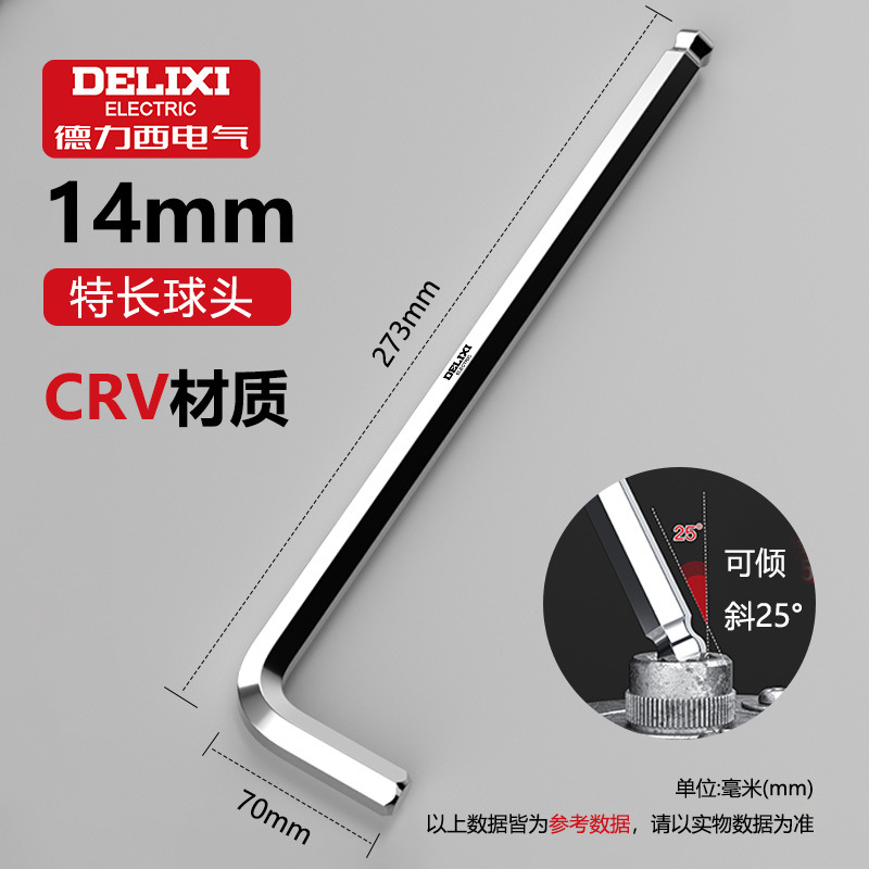 Ключ шестигранный Delixi Electric 14мм удлиненный