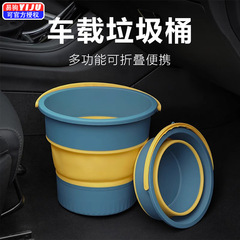 Car trash can, foldable storage bin for car, umbrella holder, waste bag storage, outdoor washing, fishing, water bucket