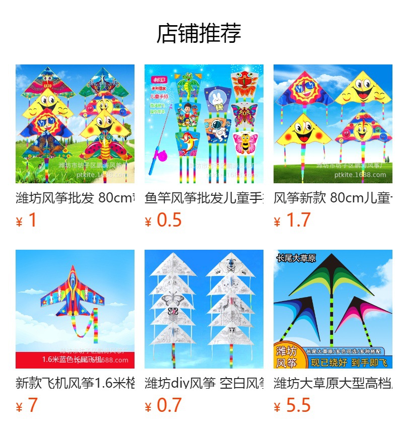 预览状态下无法点击,发布后,可点击跳转到对应的商品页面