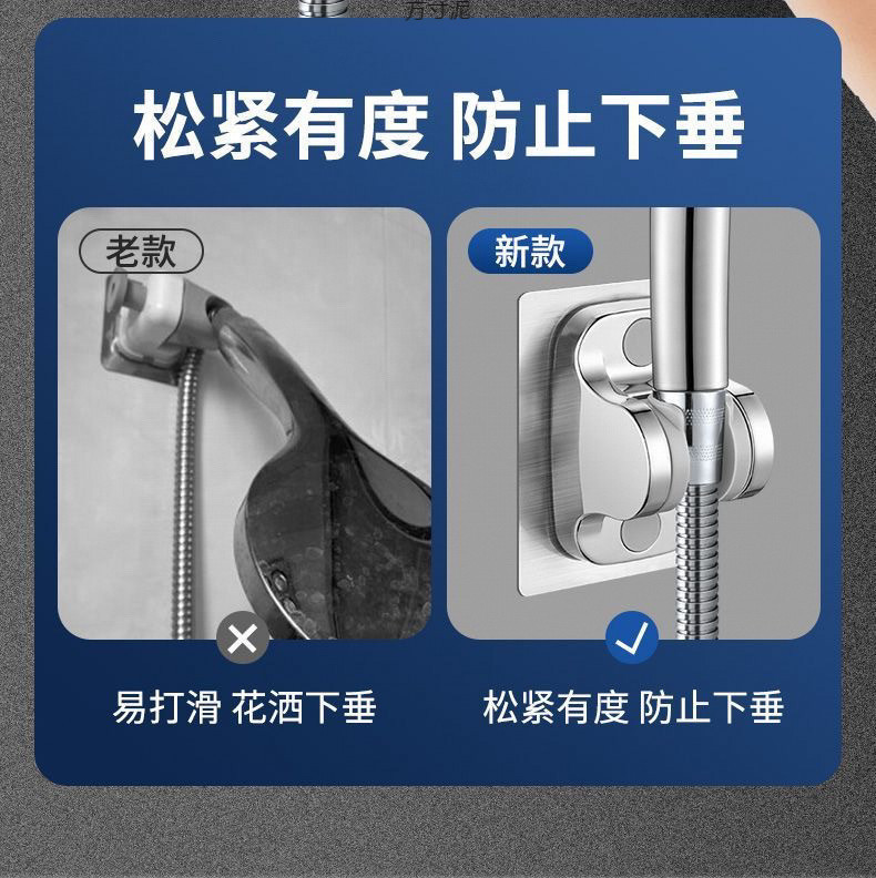 Household bathroom non-drilling showerhead adjustment bracket, shower head large panel base fixator, shower head accessories, universal undefined