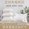 Factory direct selling hair grinding clothless fabric fabric three -dimensional cotton pillow pillow core single double two -person circular pillow student pillow home