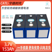ȫ����3.7V153Ah�����늳��о����w 늄�܇��݆܇�����늳�