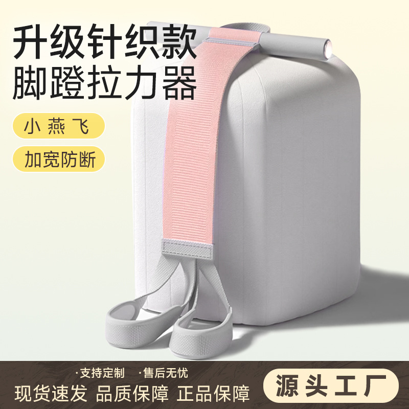 크로스보더 품목 다기능 패브릭 풋 페달 레이스터, 작은 제비 날개 운동 스트레칭 로프, 상체 운동, 바디 트레이닝