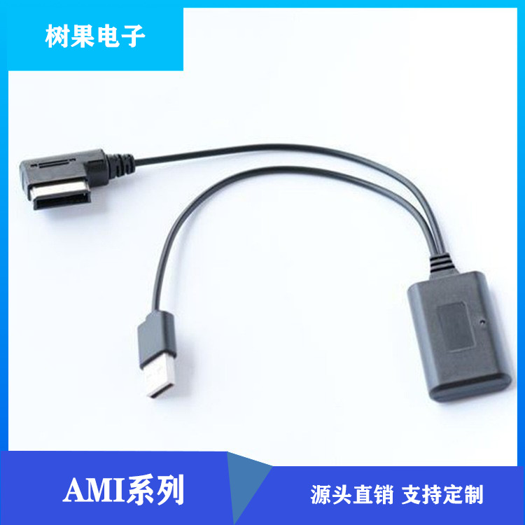 适用于奥迪AMI MMI Q7 A6L A8L A4L 2G多媒体蓝牙音频线无线蓝牙