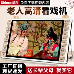老年ラジオ携帯型テレビは高精細老人専用に芝居を歌います。