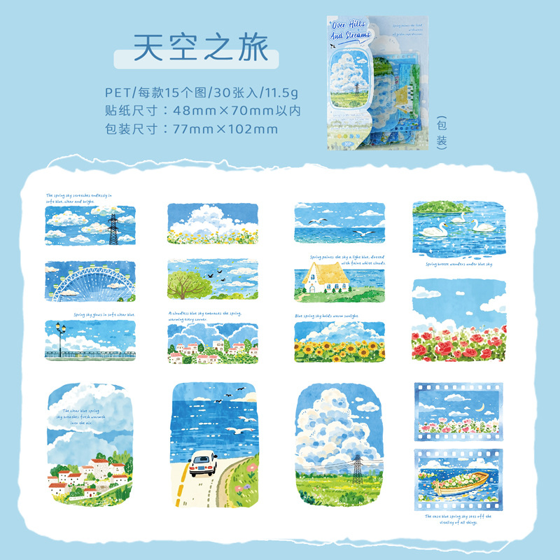 Sky trip
