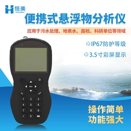 测定仪;水质分析仪;食药品检测仪