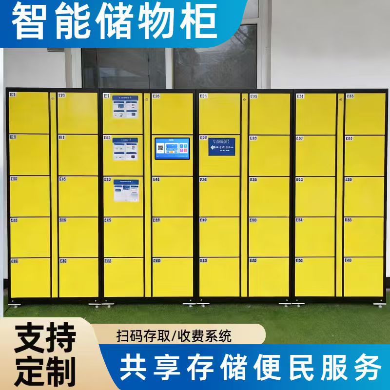 스마트 로커 슈퍼마켓 얼굴 인식 전자 스토리지 캐비닛 경치 공간 바 셀프 서비스 스윕 코드 항목 보관 캐비닛