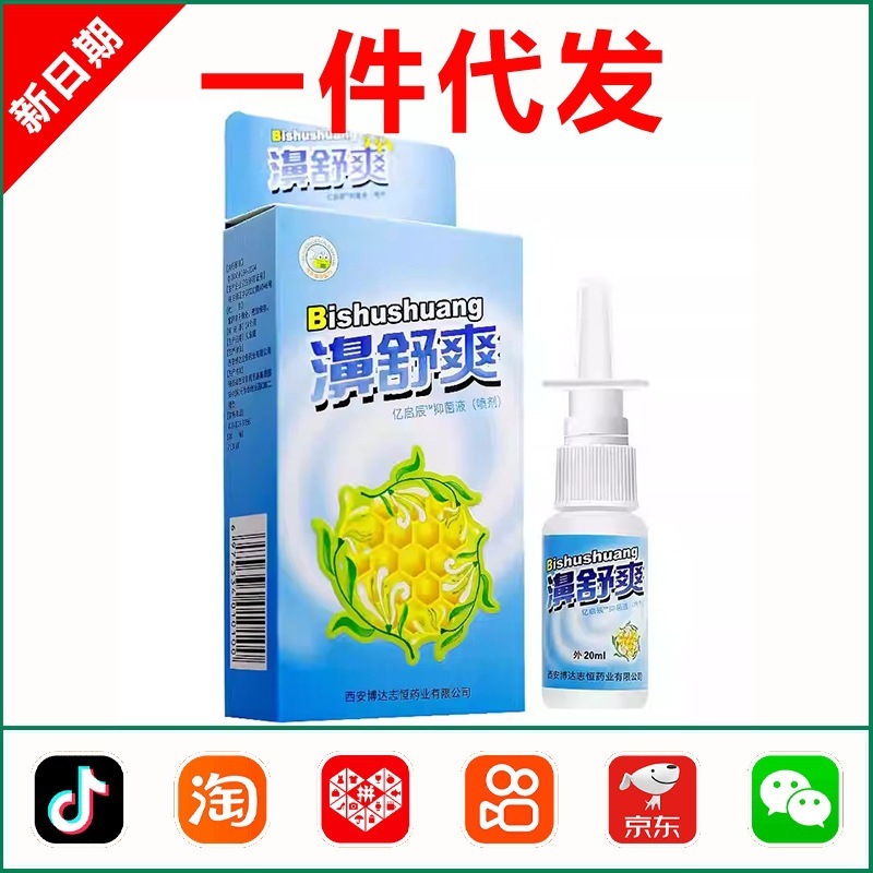 Refreshing and Refreshing Spray, Propolis Nasal Spray, Snow Mountain Herbal Nasal Spray