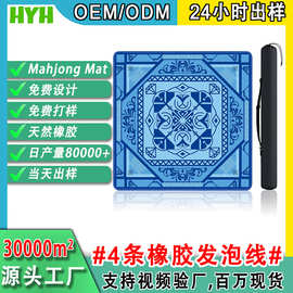 亚马逊热销Mahjong麻将垫降噪防滑大号耐脏桌垫棋牌垫掼蛋垫锁边