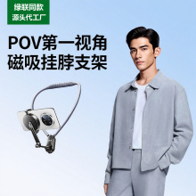挂脖手机支摄设备胸前脖子穿戴直播vlog绿联适用大疆手机挂脖支架