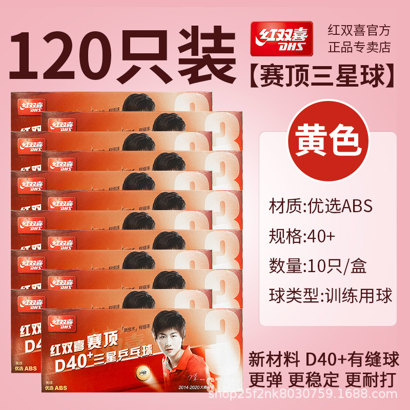 더블 해피니스 쓰리스타 120개(노란색)