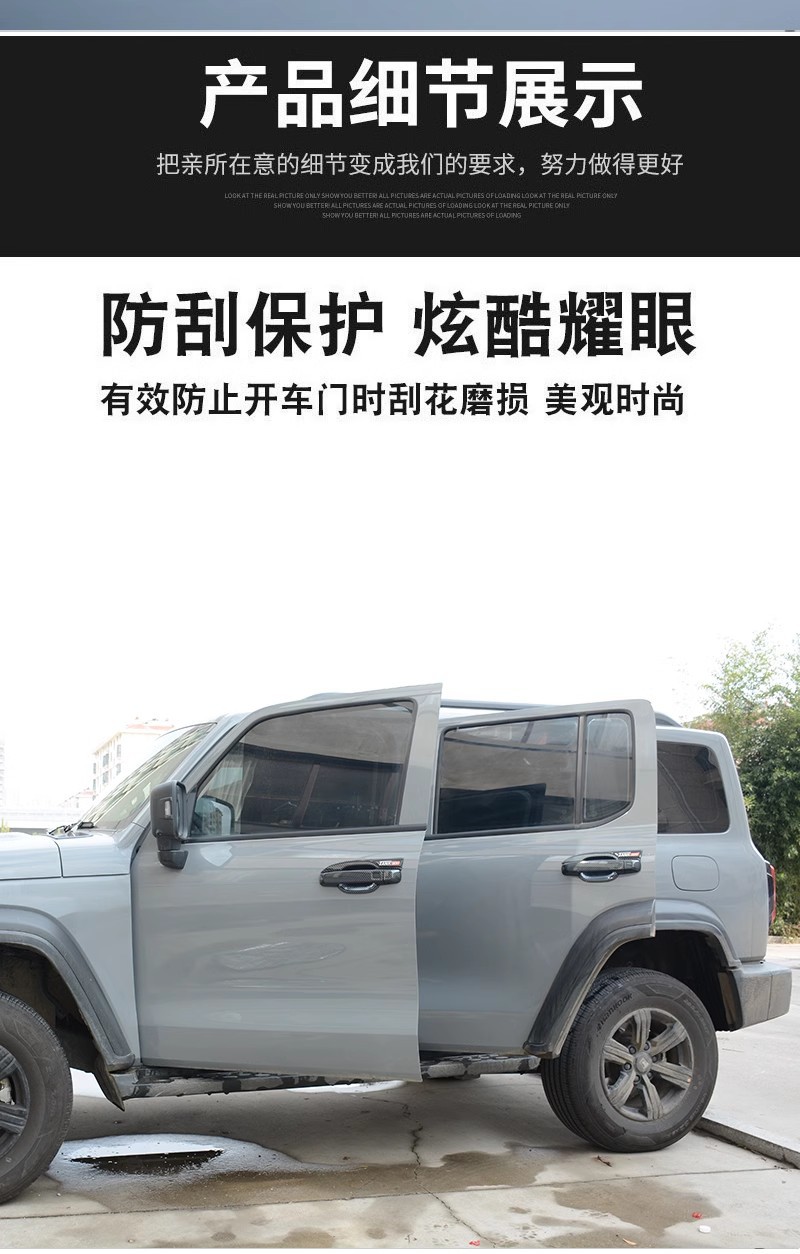 21-25 Weipai Tank 300 Door Bowl Handle Stickers Modified Special Door Handle Anti-Scratch Protection Decorative Accessories