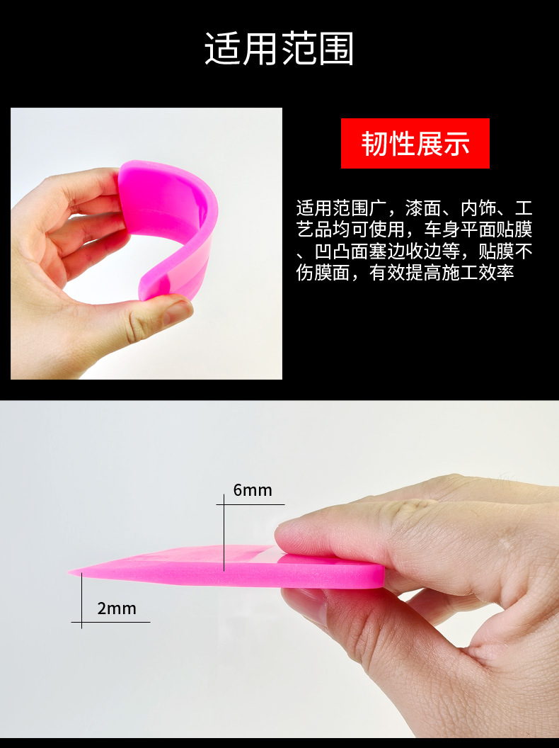 Car Invisible Car Cover Scraper Film Tendon Soft Scraper Transparent Film Construction Advertising Baked Bun Mobile Phone Film Tool