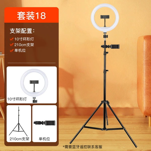 [Double camera] 10-inch + 2.1m desktop stand