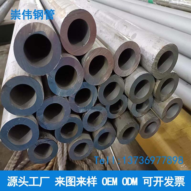 304不锈钢管316L/310S无缝管厚壁管精密管食品级卫生管耐腐蚀高压