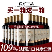 酒水批发整箱红酒法国进口干红葡萄酒750ml六瓶原装礼盒