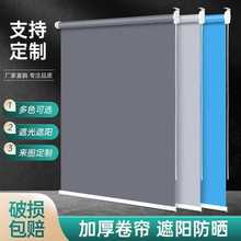 遮光卷帘办公室防晒隔热遮阳帘工程升降窗帘卫生间免打孔遮光帘