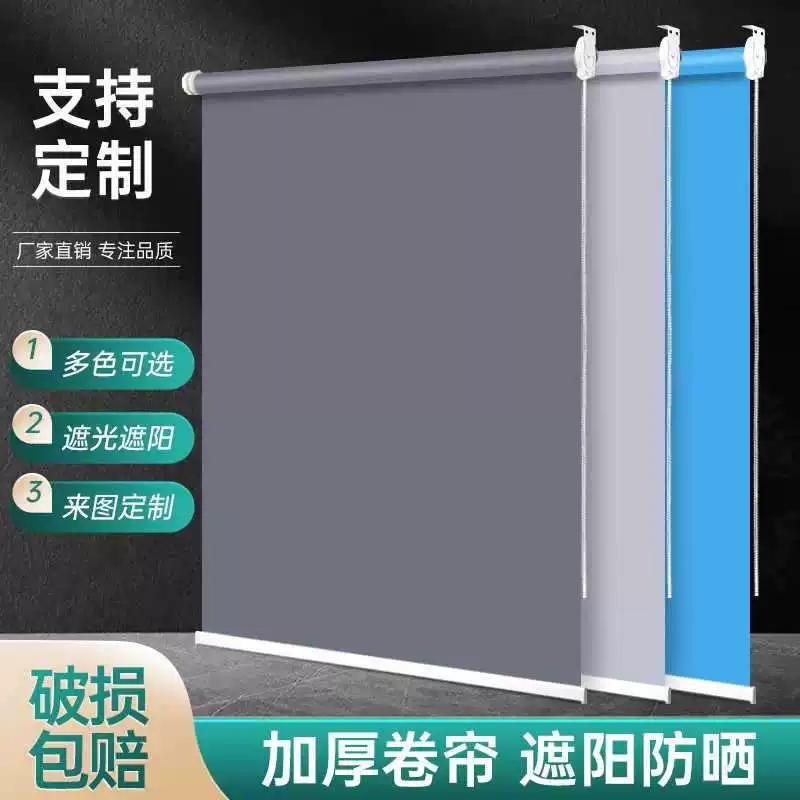 Рулонные шторы блэкаут для офисов, защита от солнца и теплоизоляция, инженерные подъемные шторы, шторы блэкаут для ванной без сверления