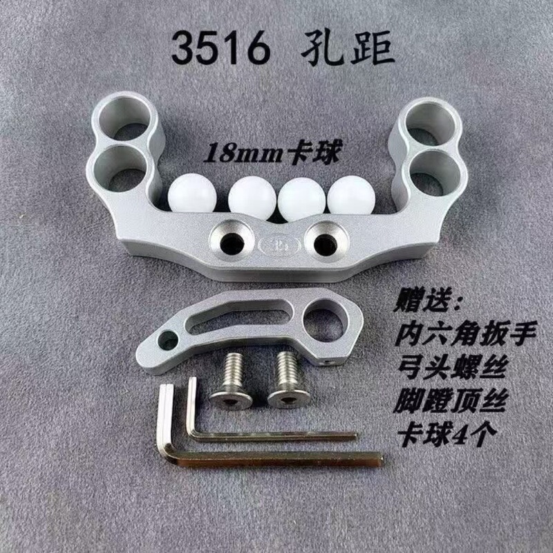 3516 Card Ball Bow Door Making Bow Door Card Ball Bow Door Optical Axis Large Slingshot Cnc Processing Card Ball Bow Head Four Holes Long