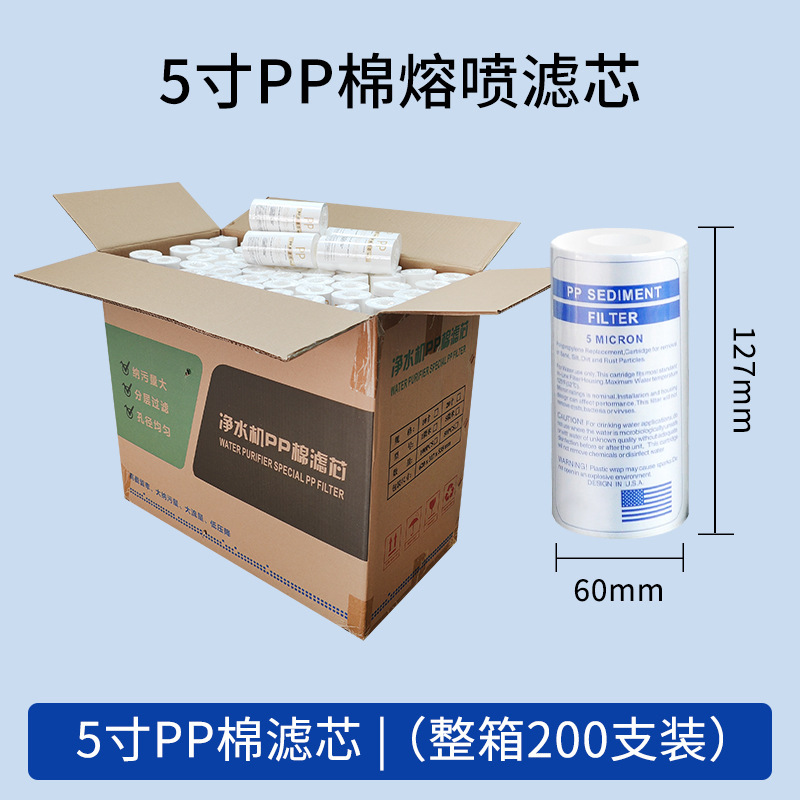 5寸10寸20寸30寸40寸PP棉熔喷滤芯 工厂精密保安过滤器净水器滤芯|undefined
